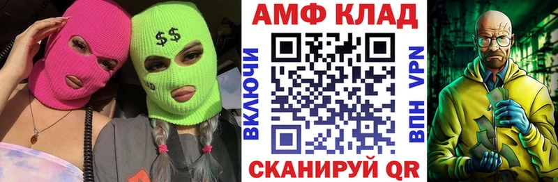 АМФ Розовый blacksprut зеркало Лангепас где найти