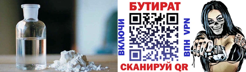 Бутират BDO дарнет шоп Лангепас