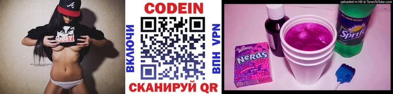 Кодеиновый сироп Lean напиток Lean (лин)  Лангепас 
