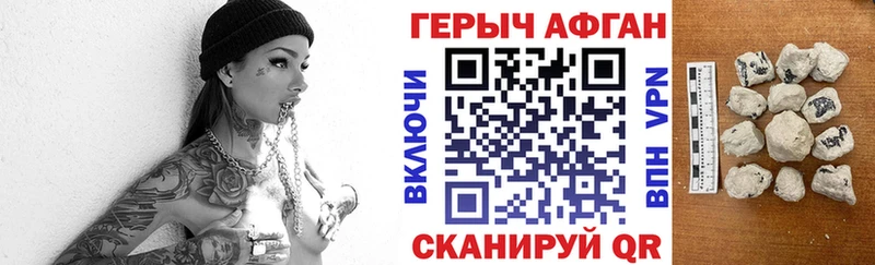 ГЕРОИН Heroin  Лангепас 