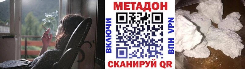 МЕТАДОН methadone Лангепас