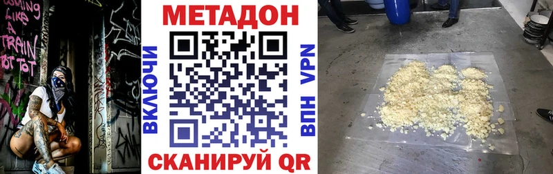 Метадон белоснежный  Лангепас 